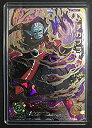【中古】スーパードラゴンボールヒーローズ第8弾/SH8-61 メチカブラ UR