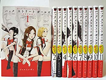 【未使用】【中古】Back Street Girls コミック 1-11巻セット