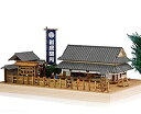 【未使用】【中古】ウッディジョー 東海道五十三次シリーズ 新居関所 木製模型 ノンスケール 組み立てキット