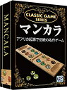 【中古】ジーピー クラシックゲーム マンカラ 28 x 7 x 20 cm マンカラ 2人用