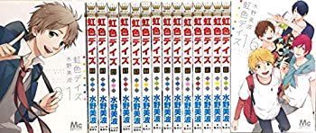 【未使用】【中古】虹色デイズ コミック 全16巻セット