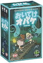【中古-非常に良い】アークライト おいてけオバケ 完全日本語版 (2-5人用 30分 10才以上向け) ボードゲーム