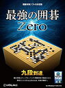 【未使用】【中古】最強の囲碁 Zero