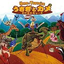 【中古-非常に良い】ホビーベース うさぎとカメ かけ引き大レース (2-6人用 20-30分 10才以上向け) ボードゲーム