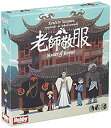 【中古-非常に良い】ホビージャパン 老師敬服 Master of Respect (3-5人用 45-60分 12才以上向け) ボードゲーム