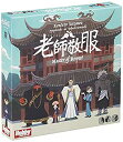 【未使用】【中古】ホビージャパン 老師敬服 Master of Respect (3-5人用 45-60分 12才以上向け) ボードゲーム