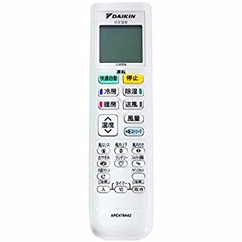 【未使用】【中古】ダイキン エアコン用リモコン ARC478A42 (2358440) 【未使用】【中古】ダイキン エアコン用リモコン ARC478A42 (2358440)