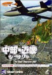 【中古】中部・近畿シーナリ for Flight Simulator 2002【メーカー名】【メーカー型番】【ブランド名】トワイライトエクスプレス PCゲーム 【商品説明】中部・近畿シーナリ for Flight Simulator 2002こちらは国内使用されていた商品を海外販売用に買取したものです。 付属品については商品タイトルに付属品についての記載がない場合がありますので、 ご不明な場合はメッセージにてお問い合わせください。 また、画像はイメージ写真ですので画像の通りではないことがございます。ビデオデッキ、各プレーヤーなど在庫品によってリモコンが付属してない場合がございます。限定版の付属品、ダウンロードコードなど付属なしとお考え下さい。中古品の場合、基本的に説明書・外箱・ドライバーインストール用のCD-ROMはついておりません。当店販売の中古品につきまして、初期不良に限り商品到着から7日間は返品を 受付けております。中古品につきましては、お客様都合のご返品はお受けしておりませんのでご了承下さい。ご注文からお届けまでご注文⇒ご注文は24時間受け付けております。当店販売の中古品のお届けは国内倉庫からの発送の場合は3営業日〜10営業日前後とお考え下さい。 海外倉庫からの発送の場合は、一旦国内委託倉庫へ国際便にて配送の後、お客様へお送り致しますので、お届けまで3週間ほどお時間を頂戴致します。※併売品の為、在庫切れの場合はご連絡させて頂きます。※離島、北海道、九州、沖縄は遅れる場合がございます。予めご了承下さい。※ご注文後、当店より確認のメールをする場合がございます。ご返信が無い場合キャンセルとなりますので予めご了承くださいませ。