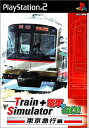 【中古】TrainSimulator 電車でGO 東京急行編