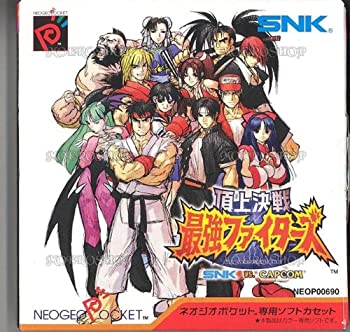 【中古-非常に良い】頂上決戦最強ファイターズSNKvsカプコンNPC 【ネオジオポケット】 【中古-非常に良い】頂上決戦最強ファイターズSNKvsカプコンNPC 【ネオジオポケット】