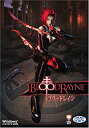 【中古-非常に良い】ブラッドレイン(2)