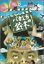 【中古】パパイヤ鈴木の「バカな方の鈴木のDVDコミックス1」 5,480円