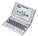 【中古】CASIO Ex-word 医学系電子辞書 XD-H5200MED (南山堂医学辞典3辞書, 広辞苑, ジーニアス英和辞典等8コンテンツ内蔵)(3)