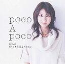【中古】poco A poco(初回生産限定盤)(DVD付)