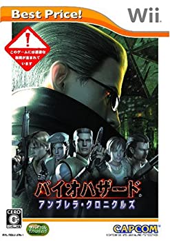 【中古】バイオハザード アンブレラ・クロニクルズ Best Price! - Wii 【中古】バイオハザード アンブレラ・クロニクルズ Best Price! - Wii