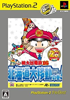 【中古】桃太郎電鉄16 北海道大移動の巻! PlayStation2 the Best 【中古】桃太郎電鉄16 北海道大移動の巻! PlayStation2 the Best