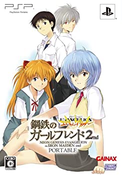 【未使用】【中古】新世紀エヴァンゲリオン 鋼鉄のガールフレンド2ndポータブル(限定版) あったかもしれないもう一つのエヴァストーリー - PSP