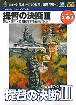 【中古-非常に良い】提督の決断　デジキューブ版　（Windows95/98版）