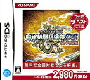 【中古-非常に良い】日本プロ麻雀連盟公認麻雀格闘倶楽部DS Wi-Fi対応 コナミ・ザ・ベスト