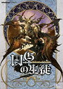 【中古-非常に良い】円卓の生徒
