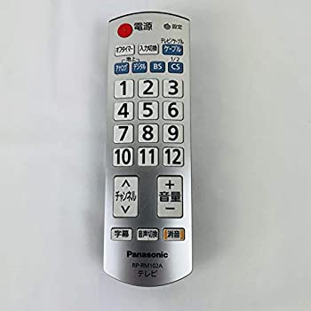 【中古】Panasonic 液晶テレビ用リモコン RP-RM102A-S