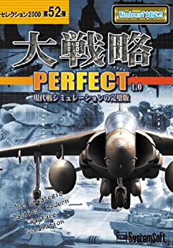 【中古】システムソフト・アルファー 大戦略パーフェクト1.0 セレクション2000【メーカー名】【メーカー型番】【ブランド名】システムソフト・アルファー PCゲーム 【商品説明】システムソフト・アルファー 大戦略パーフェクト1.0 セレクション2000こちらは国内使用されていた商品を海外販売用に買取したものです。 付属品については商品タイトルに付属品についての記載がない場合がありますので、 ご不明な場合はメッセージにてお問い合わせください。 また、画像はイメージ写真ですので画像の通りではないことがございます。ビデオデッキ、各プレーヤーなど在庫品によってリモコンが付属してない場合がございます。限定版の付属品、ダウンロードコードなど付属なしとお考え下さい。中古品の場合、基本的に説明書・外箱・ドライバーインストール用のCD-ROMはついておりません。当店販売の中古品につきまして、初期不良に限り商品到着から7日間は返品を 受付けております。中古品につきましては、お客様都合のご返品はお受けしておりませんのでご了承下さい。ご注文からお届けまでご注文⇒ご注文は24時間受け付けております。当店販売の中古品のお届けは国内倉庫からの発送の場合は3営業日〜10営業日前後とお考え下さい。 海外倉庫からの発送の場合は、一旦国内委託倉庫へ国際便にて配送の後、お客様へお送り致しますので、お届けまで3週間ほどお時間を頂戴致します。※併売品の為、在庫切れの場合はご連絡させて頂きます。※離島、北海道、九州、沖縄は遅れる場合がございます。予めご了承下さい。※ご注文後、当店より確認のメールをする場合がございます。ご返信が無い場合キャンセルとなりますので予めご了承くださいませ。