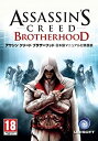 【中古】Assassin's Creed Brotherhood 日本語マニュアル付英語版