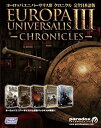 【中古-非常に良い】ヨーロッパユニバーサリスIIIクロニクル【完全日本語版】