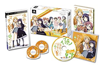 【中古-非常に良い】俺の妹がこんなに可愛いわけがない ポータブルが続くわけがない (初回特装版) - PSP 【中古-非常に良い】俺の妹がこんなに可愛いわけがない ポータブルが続くわけがない (初回特装版) - PSP
