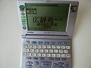 【中古-非常に良い】CASIO カシオ 電子辞書 XD-R5100 ジーニアス英和等・6辞書収録