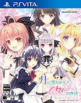 【未使用】【中古】月に寄りそう乙女の作法 ~ひだまりの日々~ - PS Vita