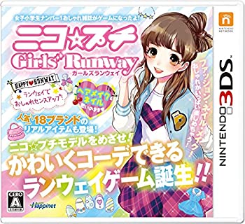 【中古-非常に良い】ニコ☆プチ ガールズランウェイ - 3DS 【中古-非常に良い】ニコ☆プチ ガールズランウェイ - 3DS