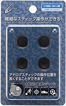 【未使用】【中古】CYBER ・ アナログスティックカバー HIGHタイプ ( Wii U GamePad 用) ブラック 【Wii U PROコントローラー対応】 【未使用】【中古】CYBER ・ アナログスティックカバー HIGHタイプ ( Wii U GamePad 用) ブラック 【Wii U PROコントローラー対応】