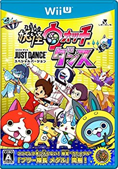 【中古-非常に良い】妖怪ウォッチダンス JUST DANCE(R) スペシャルバージョン(ブリー隊長うたメダル 同梱) - Wii U 【中古-非常に良い】妖怪ウォッチダンス JUST DANCE(R) スペシャルバージョン(ブリー隊長うたメダル 同梱) - Wii U