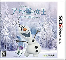 【未使用】【中古】アナと雪の女王 オラフの贈りもの - 3DS