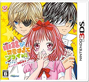 【中古】小林が可愛すぎてツライっ!!ゲームでもキュン萌えMAXが止まらないっ (*'ェ`*) - 3DS
