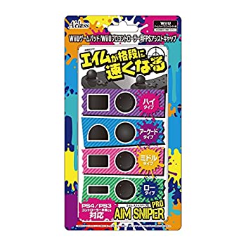 【中古】WiiUゲームパッド/WiiUプロコントローラー用FPSアシストキャップ【AIM SNIPER PRO】