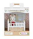【中古】シルバニアファミリー 人形・家具セット 【ショコラウサギの赤ちゃん・家具セット】 DF-13