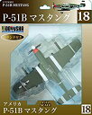 【中古】童友社 1/72 アメリカ空軍 P-51B マスタング 塗装済み完成品 No.18