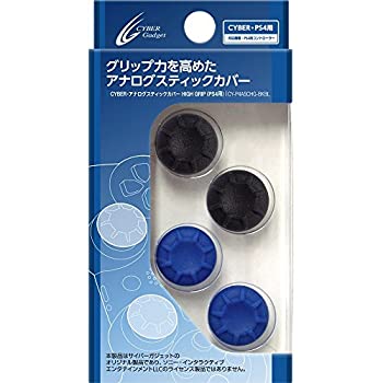 【中古-非常に良い】【PS4 CUH-2000 対応】 CYBER ・ アナログスティックカバー HIGH GRIP ( PS4 用) ブラック & ブルー 【中古-非常に良い】【PS4 CUH-2000 対応】 CYBER ・ アナログスティックカバー HIGH GRIP ( PS4 用) ブラック & ブルー