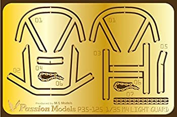【中古-非常に良い】パッションモデルズ 1/35 M4A3シリーズ ライトガード 2枚入 タミヤMM 35250/35251/..