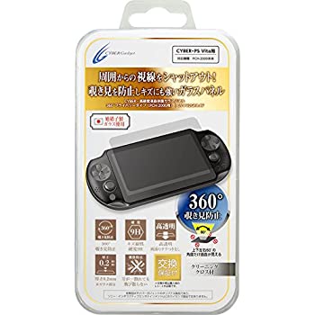 【中古-非常に良い】CYBER ・ 高硬度液晶保護 ガラスパネル 360度 プライバシータイプ (PCH-2000用) 【 30日間交換保証 】