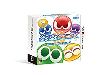 【未使用】【中古】ぷよぷよクロニクル アニバーサリーボックス 【限定版同梱物】・25周年サウンドトラック・25周年ヴォーカルトラック・25周年ドラマCD・25周年3DS