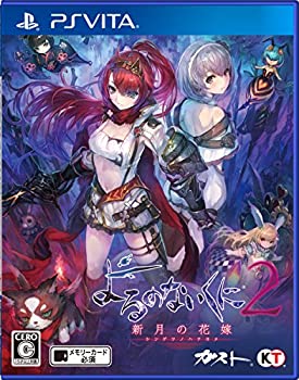 【中古-非常に良い】よるのないくに2 ~新月の花嫁~ - PS Vita