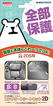 【中古-非常に良い】2DS用本体&液晶保護シートセット『コンプリートシートセット2D』 【中古-非常に良い】2DS用本体&液晶保護シートセット『コンプリートシートセット2D』