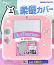 【未使用】【中古】2DS用本体保護カバー『シリコンプロテクタ2D(ピンク)』