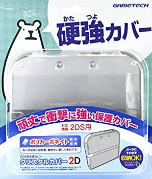 【未使用】【中古】2DS用本体保護カバー『クリスタルカバー2D(クリア)』
