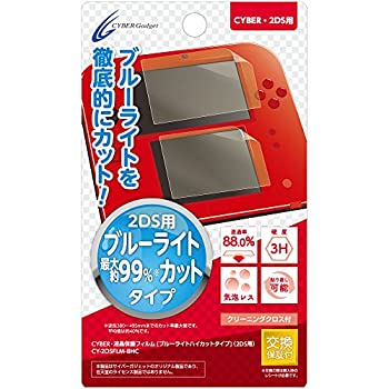 【未使用】【中古】CYBER ・ 液晶保護フィルム [ ブルーライト ハイカット タイプ ] ( 2DS 用) 【 30日間交換保証 】