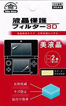 【中古-非常に良い】ニンテンドー2DS専用 液晶保護フィルター 上下画面用2枚セット クリーナークロス付き