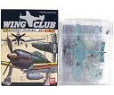 【中古】【7】 バンダイ 1/144 ウイングクラブコレクション パート2 ユンカース Ju87B スツーカ 単品